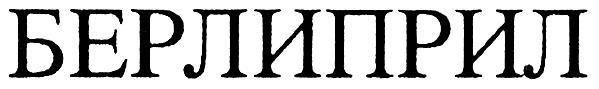 BERLIPRIL(chir)