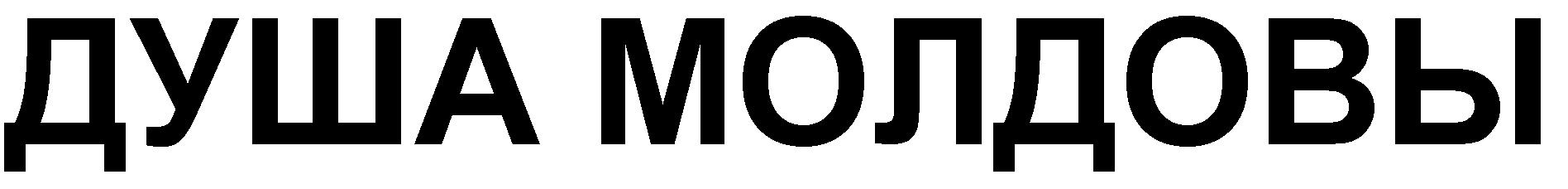 DUªA MOLDOVÎ