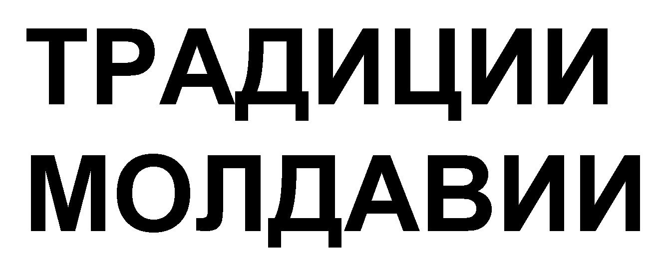 TRADIÞII MOLDAVII