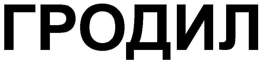 Imagine pentru nr. de depozit:  018959