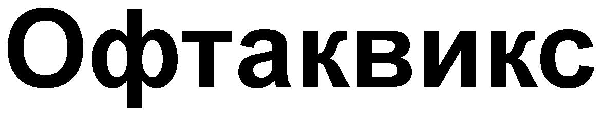 OFTACVIX OFTAKVIKS