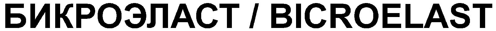 BICROELAST / BICROELAST