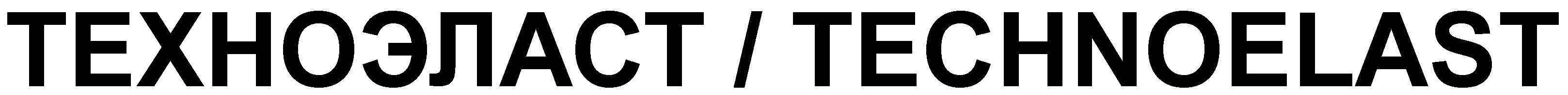 TEHNOELAST / TECHNOELAST