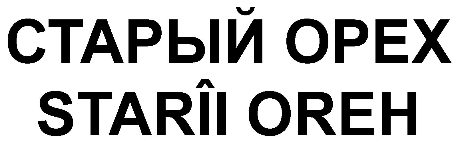 STARÎI OREH STARÎI OREH