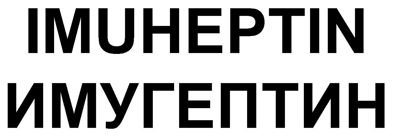 IMUHEPTIN IMUGHEPTIN