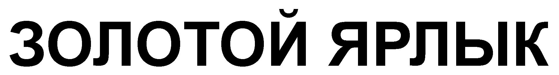 ZOLOTOI IARLÎC