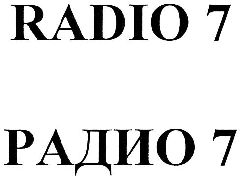 RADIO 7 RADIO 7