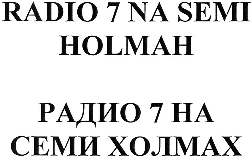 RADIO 7 NA SEMI HOLMAH RADIO 7 NA SEMI HOLMAH