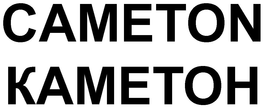 CAMETON KAMETON