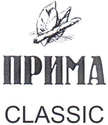 PRIMA CLASSIC