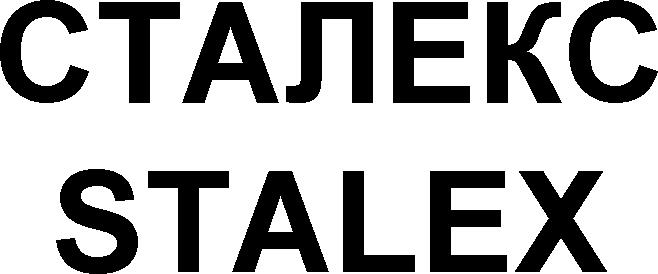 STALECS STALEX