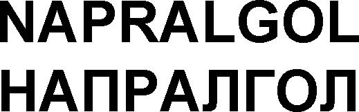 NAPRALGOL