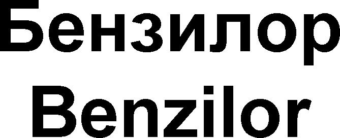 BENZILOR BENZILOR