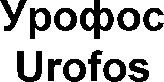 UROFOS UROFOS
