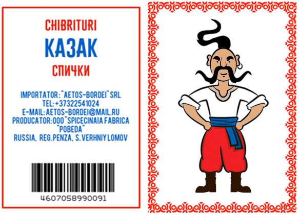 CHIBRITURI CAZAC KAZAK SPICICHI SPICIKI IMPORTATOR AETOS-BORDEI SRL E-MAIL AETOS-BORDEI@MAIL.RU PRODUCATOR OOO SPICECINAIA FABRICA POBEDA RUSSIA REG.PENZA S.VERHNIY LOMOV