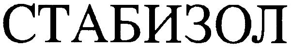 STABIZOL(chir)