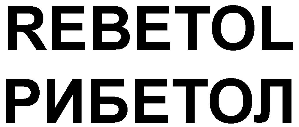 REBETOL RIBETOL