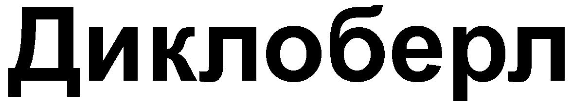 Dicloberl