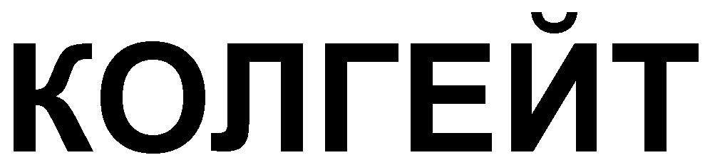 KOLGEIT
