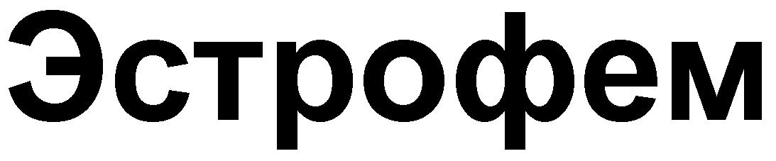 ÃSTROFEM (chir.)