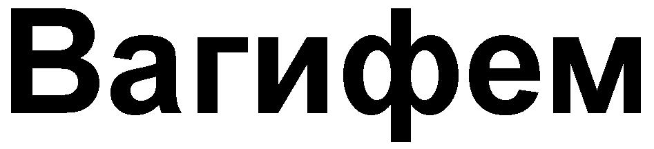 Vaghifem (chir.)